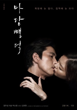 Scarlet Innocence 