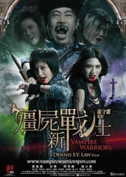 Vampire Warriors 