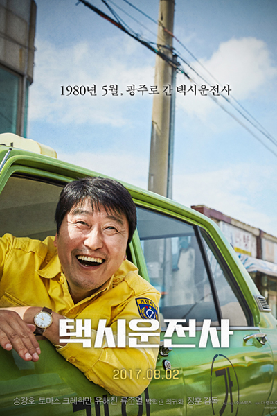A Taxi Driver 