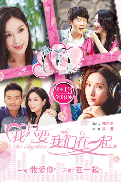Be Together (2015) 