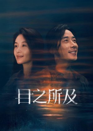 Beloved (2025)
