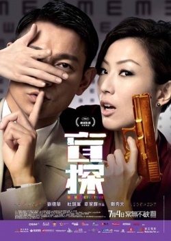 Blind Detective 
