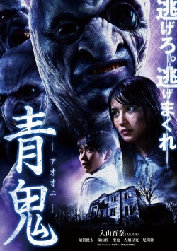 Blue Demon 