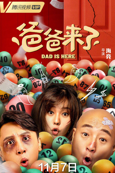 Dad is Here (2022) 