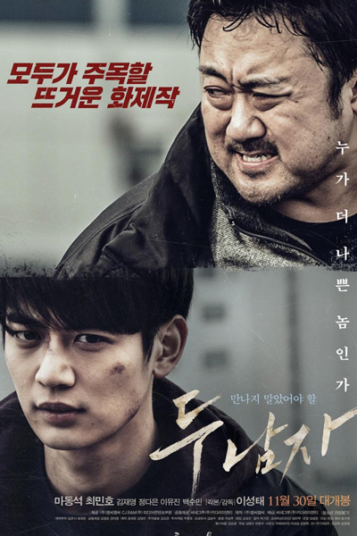 Derailed (2016) 