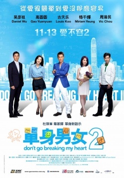 Don't Go Breaking My Heart 2 