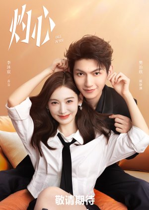 Fall in You (2025) 