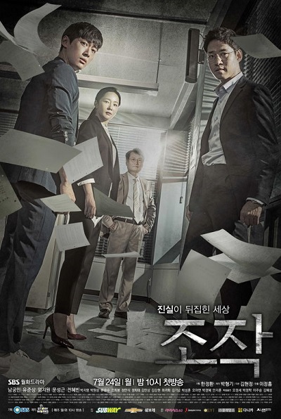 Falsify (2017) 
