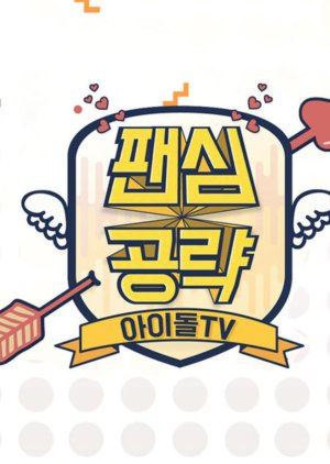 Fan Heart Attack Idol TV (2016) 