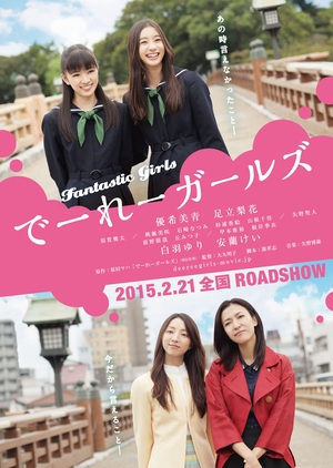 Fantastic Girls 