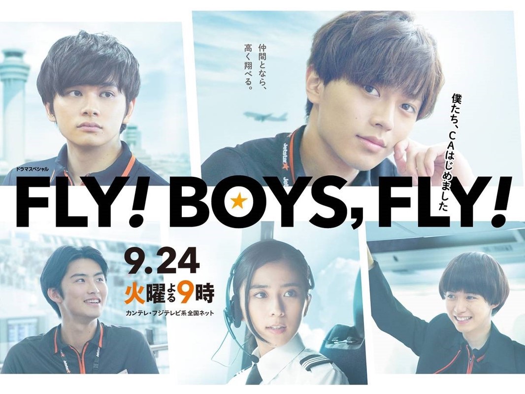 FLY! BOYS, FLY! SP 