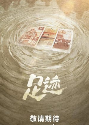 Footprints of Change (2025)