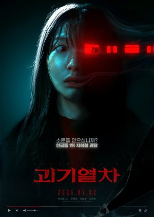 Ghost Train (2024)