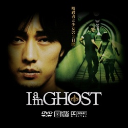 I am GHOST 