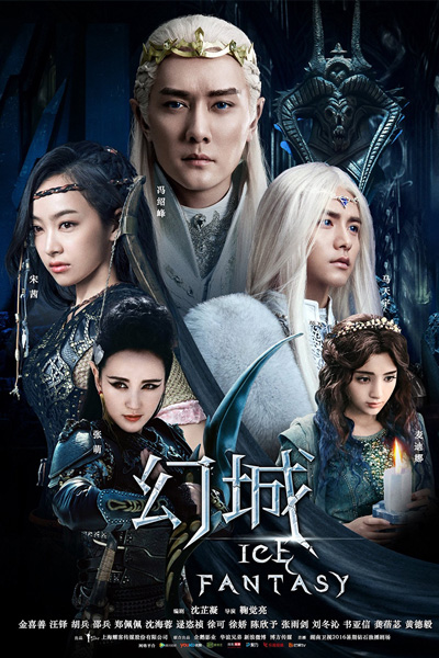 Ice Fantasy 