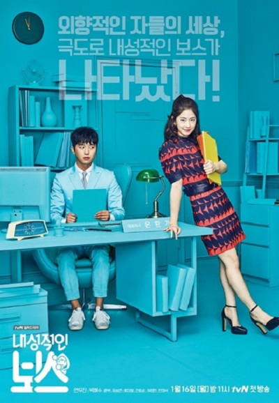 Introverted Boss 