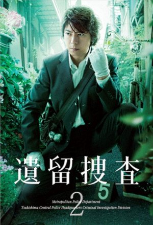 Iryu Sousa 4 (2017) 