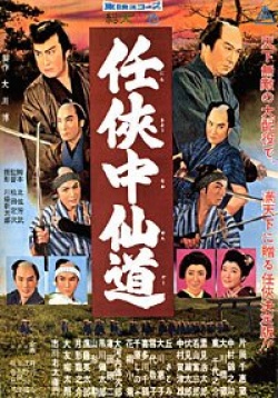 Jirocho Trilogy 3 