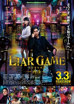 Liar Game Reborn 