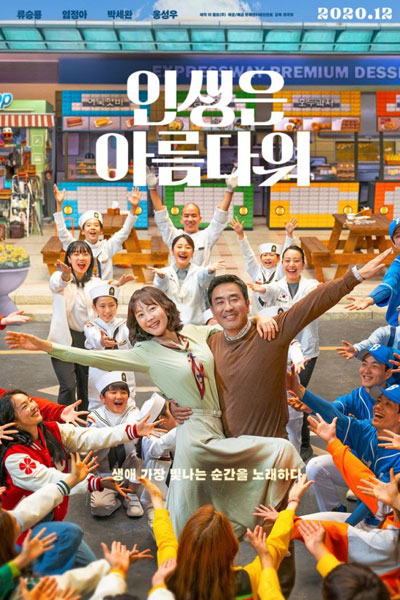 Life is Beautiful (2022) 