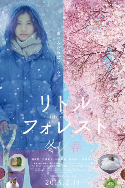 Little Forest Winter Spring (2015) 