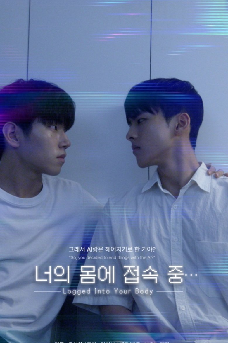 Logged into Your Body (2025)