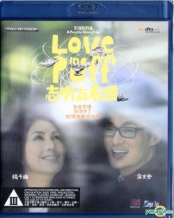 Love In A Puff 