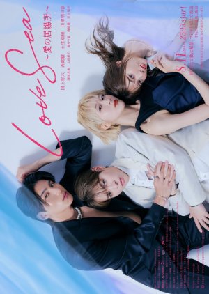 Love Sea The Home for Lovers: Ai no Ibasho (2025) 