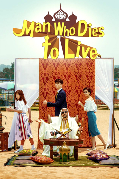 Man Who Dies to Live 