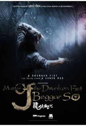 Master of the Drunken Fist: Beggar So (2016) 
