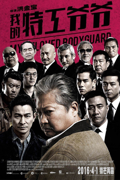 My Beloved Bodyguard 