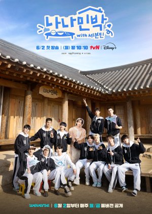 NANA bnb with SEVENTEEN (2025) 