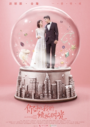 Our Glamorous Time 