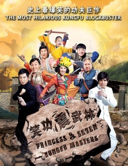 Princess And Seven Kung Fu Masters 