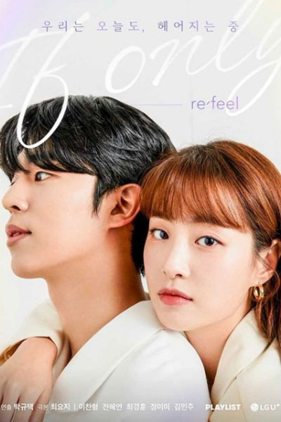 Re-Feel: If Only (2021) 