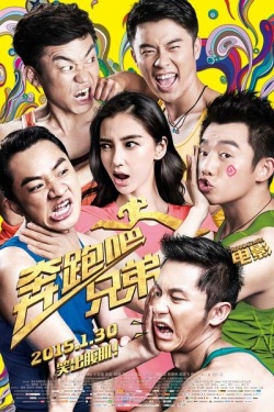 Running Man 2015 