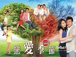 Season of Love 