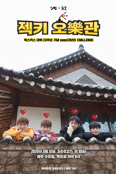 SECHSKIES Arcade 