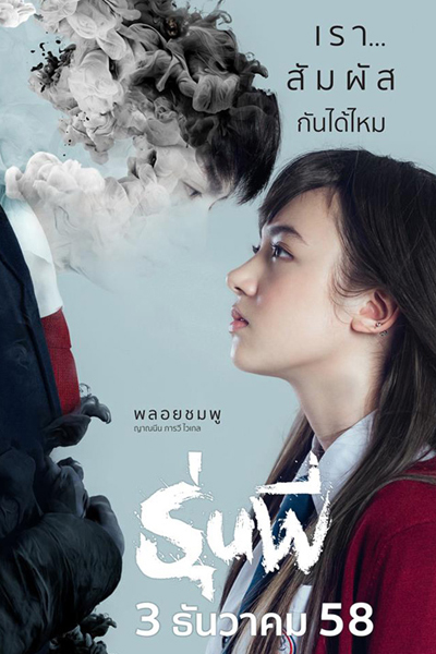 Senior (2015) 
