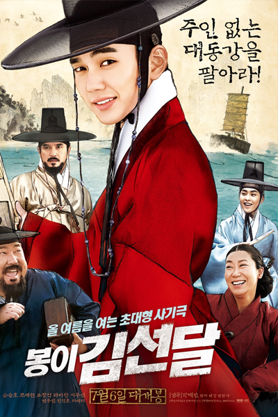 Seondal: The Man Who Sells the River 