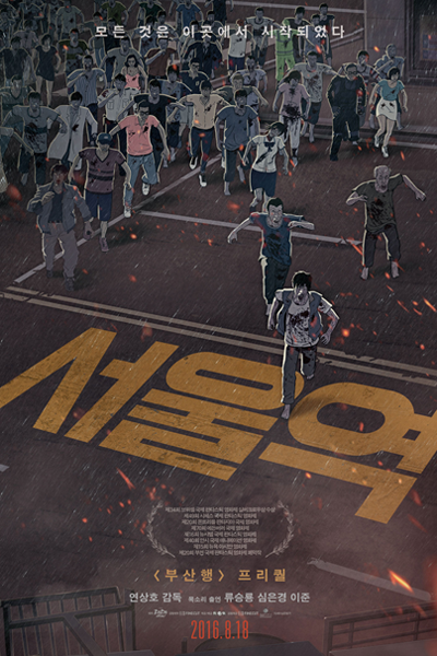 Seoul Station (2016) 