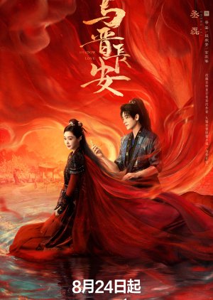 Shadow Love (2025)