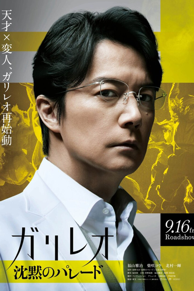 Silent Parade (2022)