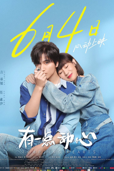 Tempting Hearts (2021) 