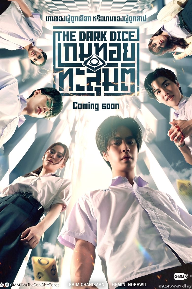 The Dark Dice (Uncut Ver.) (2025)