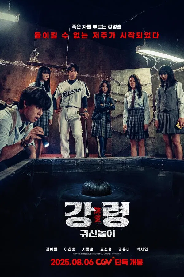 The Ghost Game (2025)
