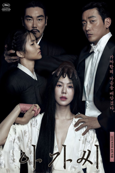 The Handmaiden 