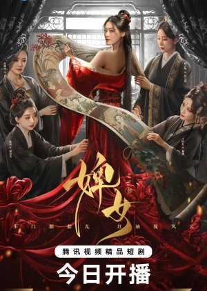 The Maid (2025)