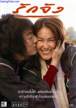 The Memory 