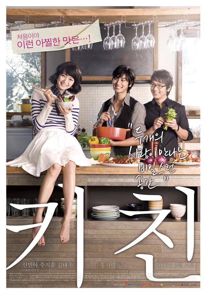 The Naked Kitchen 